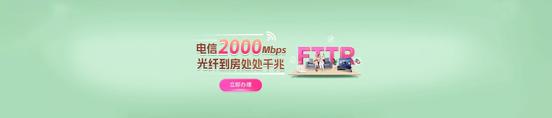 错那县电信宽带